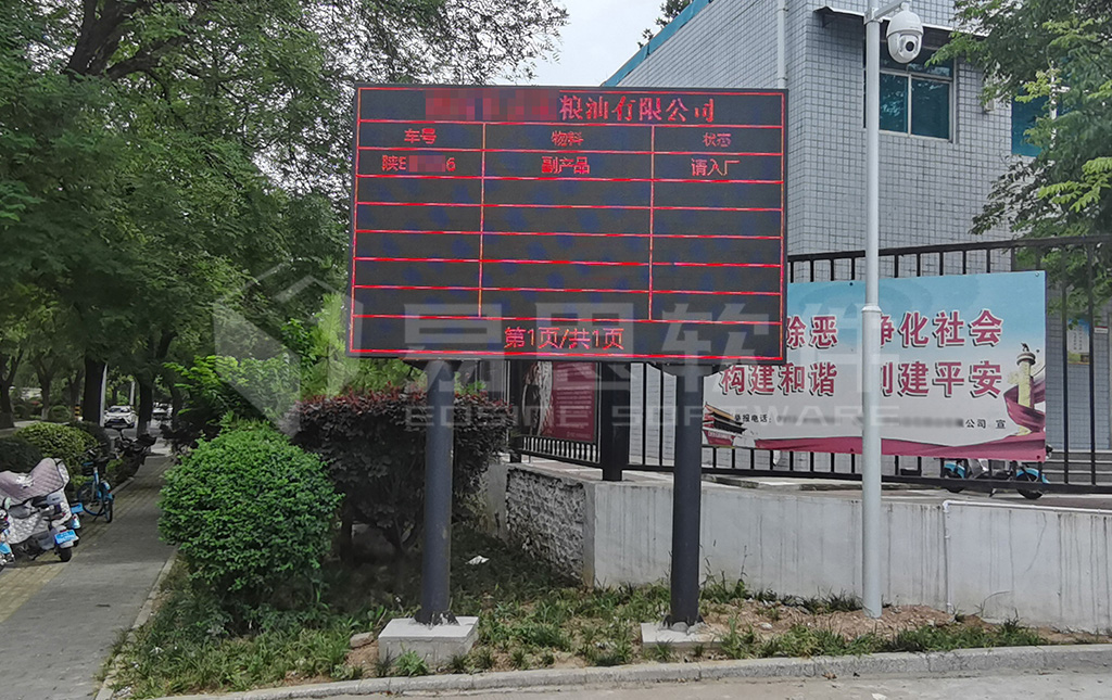 4、廠外排隊LED大屏 拷貝.jpg