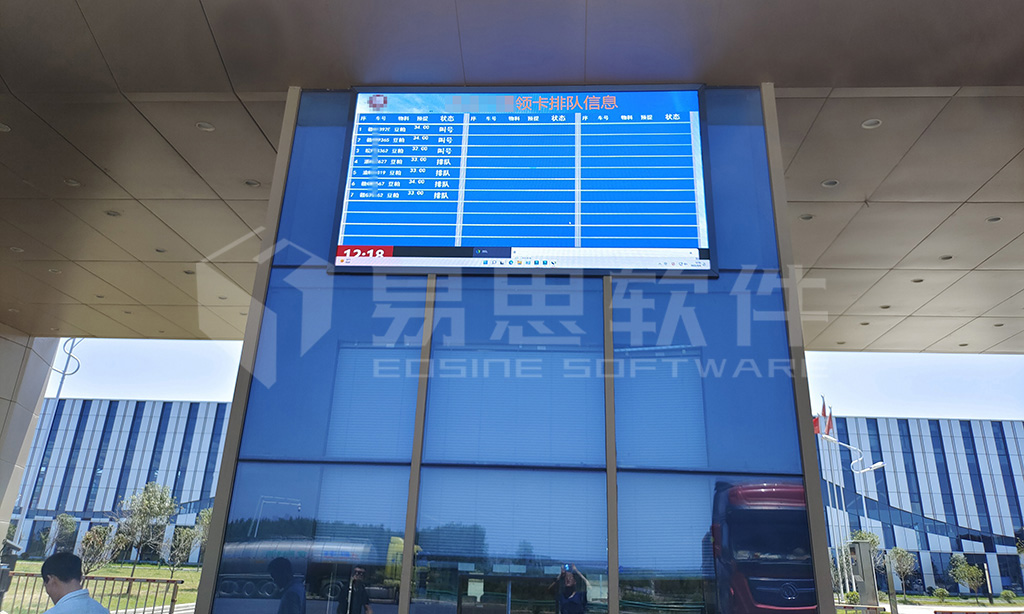 4、液晶排隊大屏 拷貝.jpg