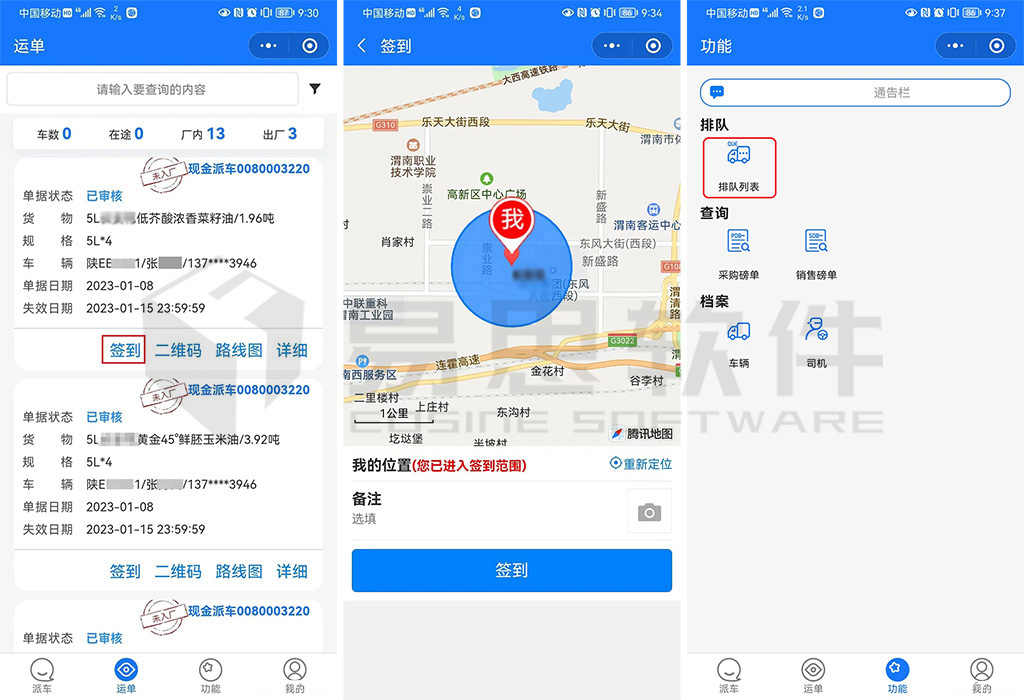 2、簽到排隊 拷貝.jpg